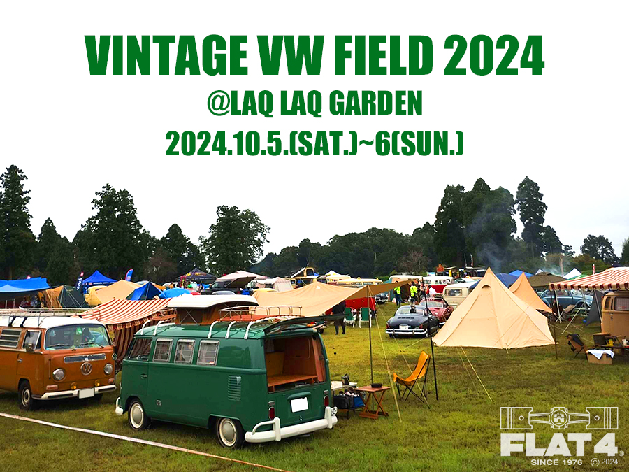 イベントレポート「VINTAGE VW FIELD 2024」page-visual イベントレポート「VINTAGE VW FIELD 2024」ビジュアル