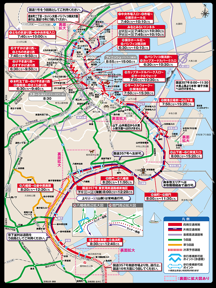 【お知らせ】「横浜マラソン2024」開催に伴う交通規制(10/27)page-visual 【お知らせ】「横浜マラソン2024」開催に伴う交通規制(10/27)ビジュアル