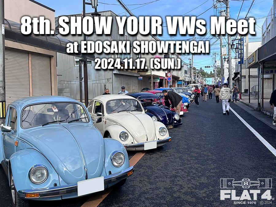 イベントレポート「8th. SHOW YOUR VWs Meet」page-visual イベントレポート「8th. SHOW YOUR VWs Meet」ビジュアル